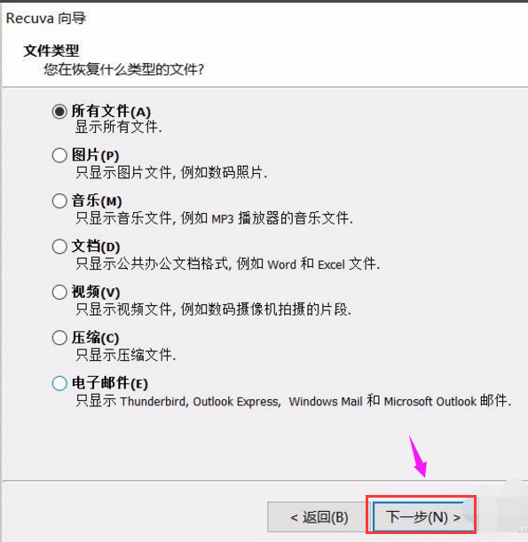 恢复U盘数据
