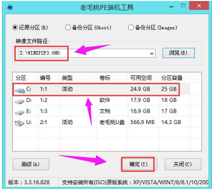 u盘装xp