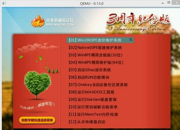 维护系统 维护系统