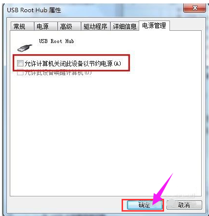 无法识别U盘 无法识别U盘