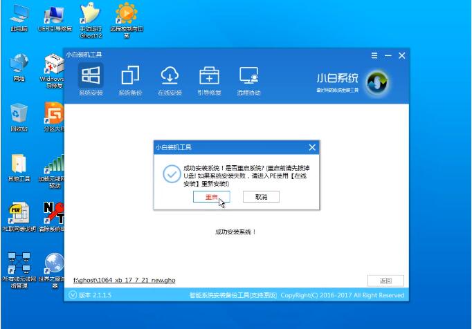 U盘装系统