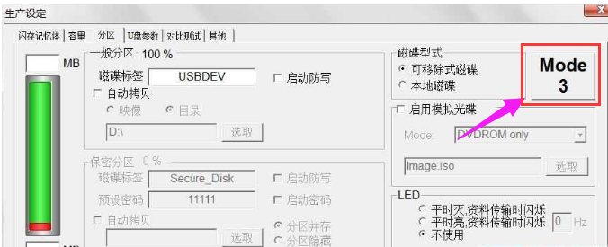 u盘 u盘