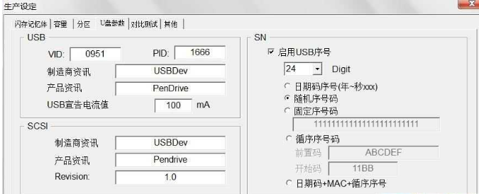 u盘 u盘