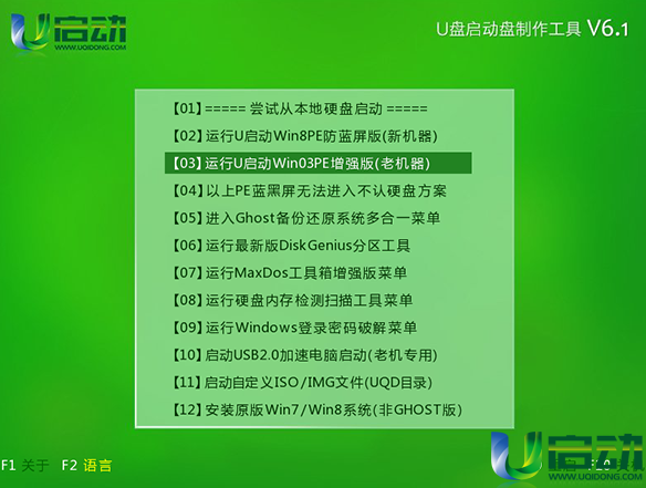 U盘
