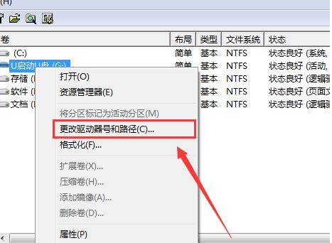 盘符