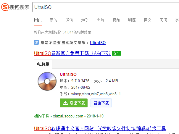 制作启动盘