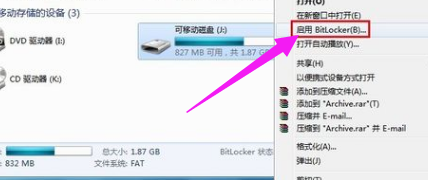 u盘加密