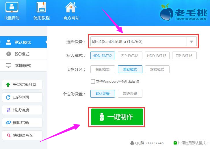 u盘启动盘