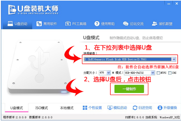 启动盘 启动盘