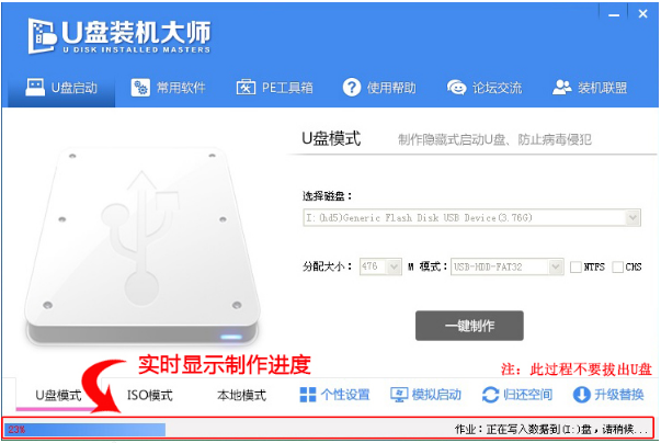 制作启动盘 制作启动盘