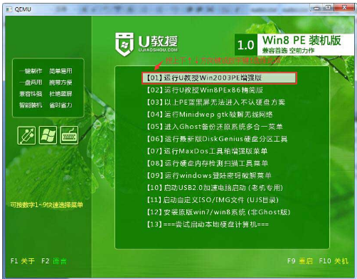 u盘装系统