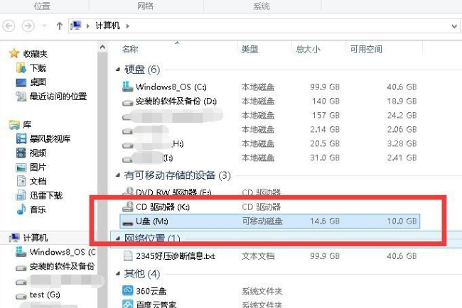 扩展内存