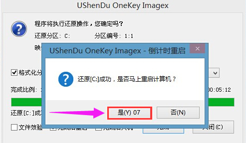 U盘安装