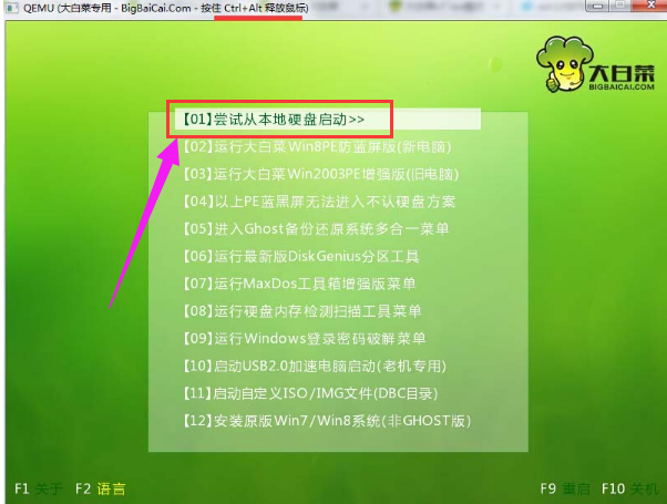 u盘启动