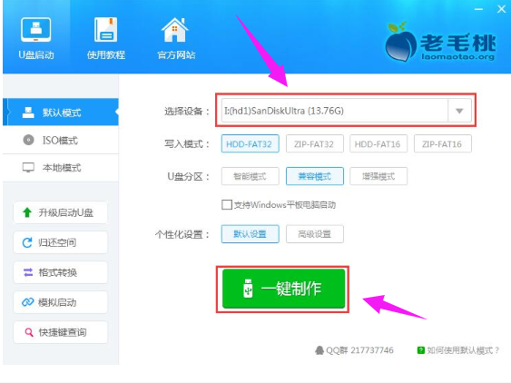 系统安装盘