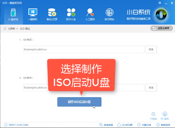 pe启动盘