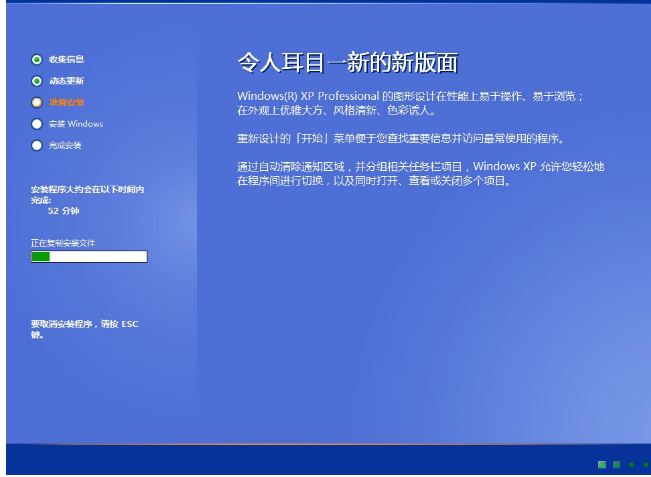 装系统
