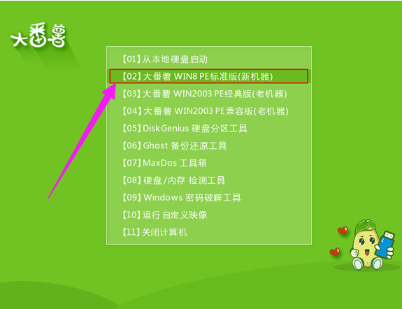 u盘做系统