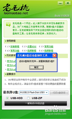 u盘 u盘