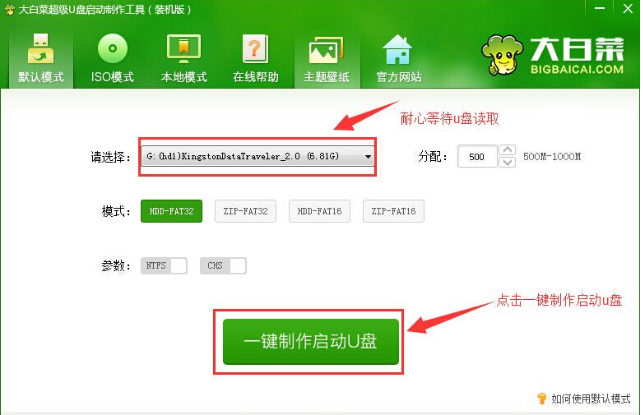 格式化c盘
