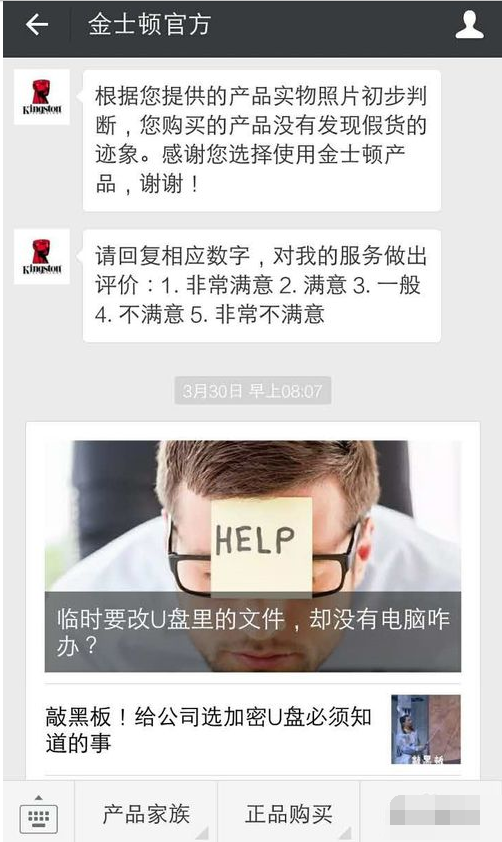 如何金士顿u盘辨别真假