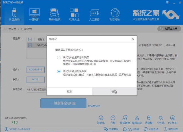 u盘启动