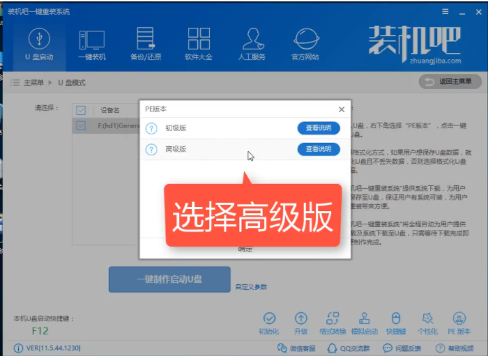 开不了机