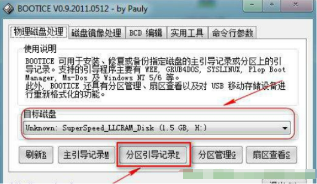 cdlinux u盘启动