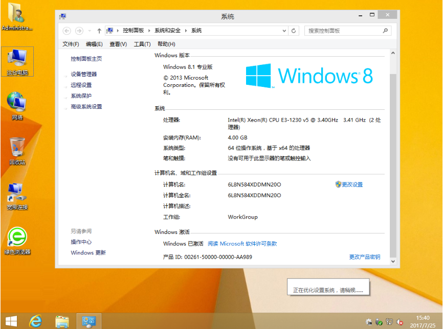 win8