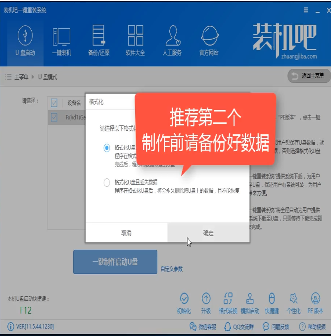 u盘