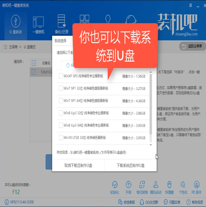 启动盘