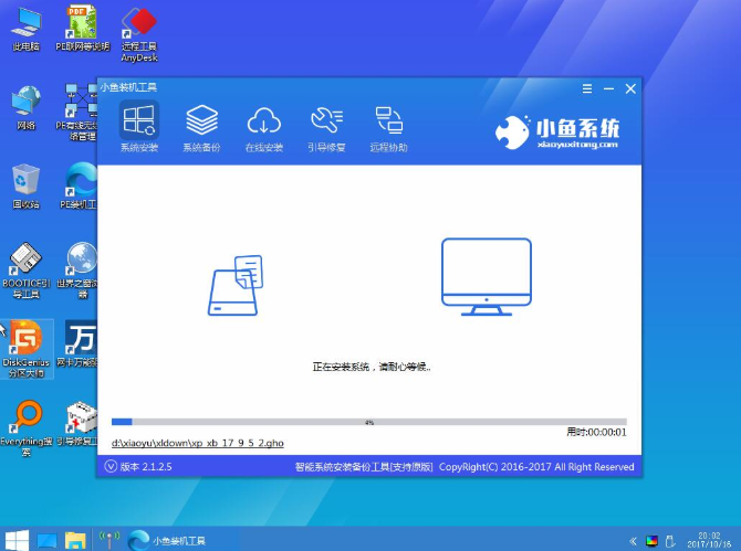 win7安装教程