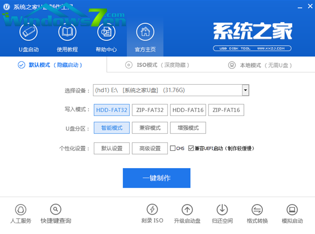 启动u盘