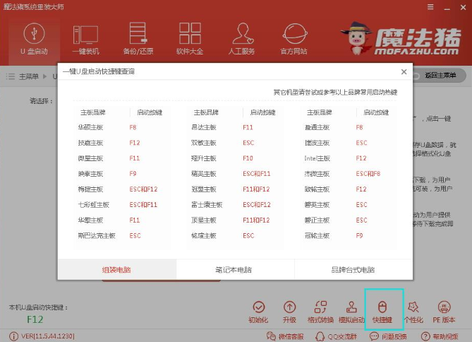 u盘安装win7系统