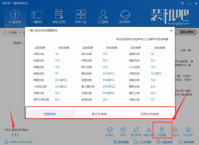 u盘安装win7