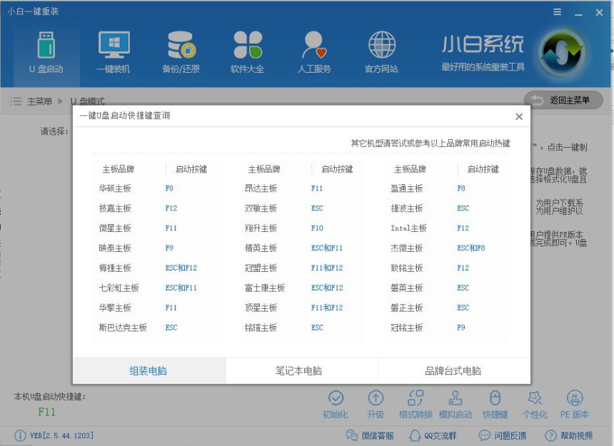win10安装工具