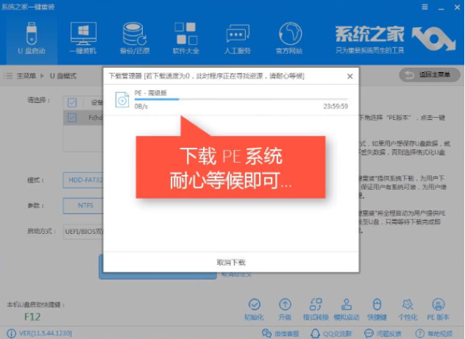 制作u盘启动盘