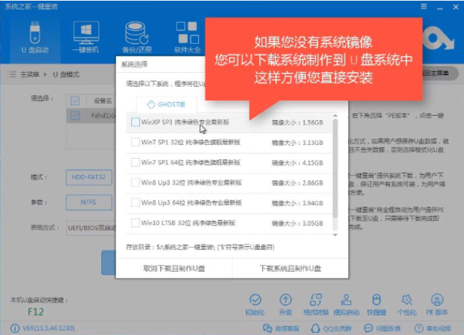 怎么制作u盘启动盘