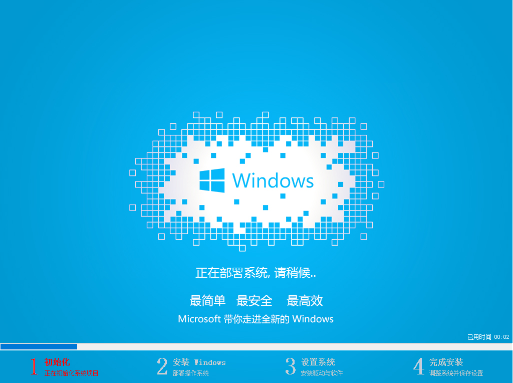 win7系统