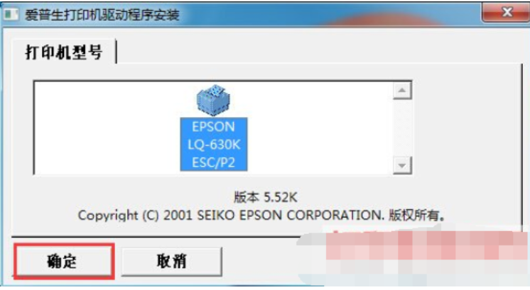 打印机