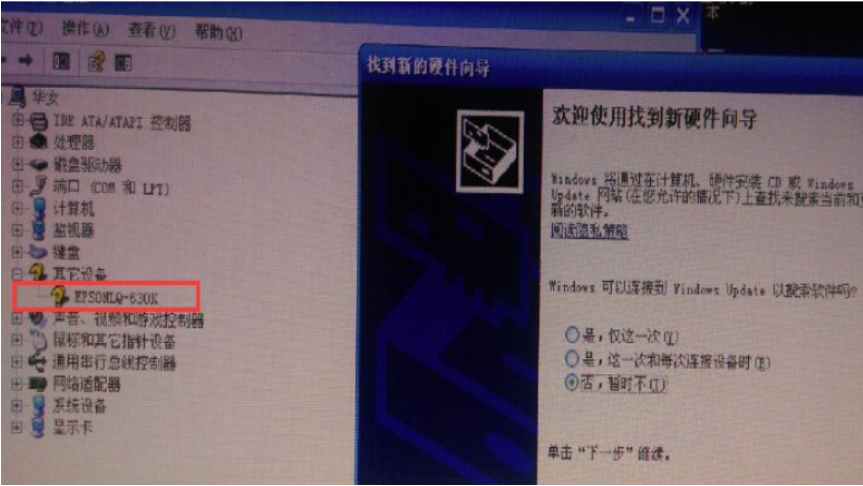 打印机