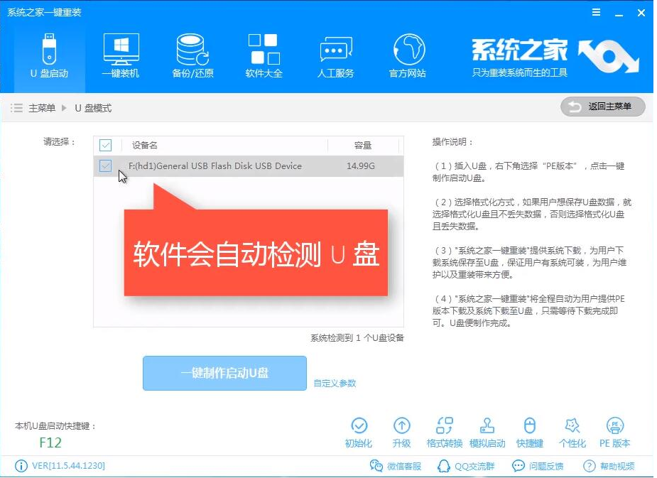 win8系统安装
