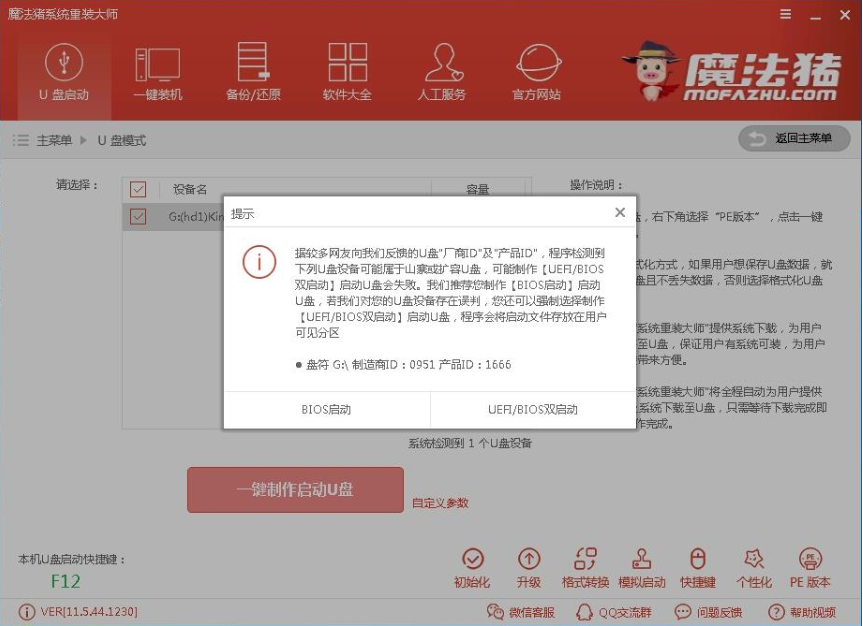 系统盘