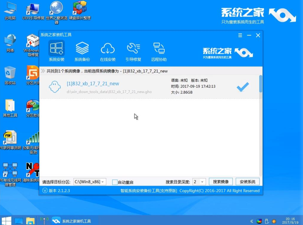 u盘安装xp系统
