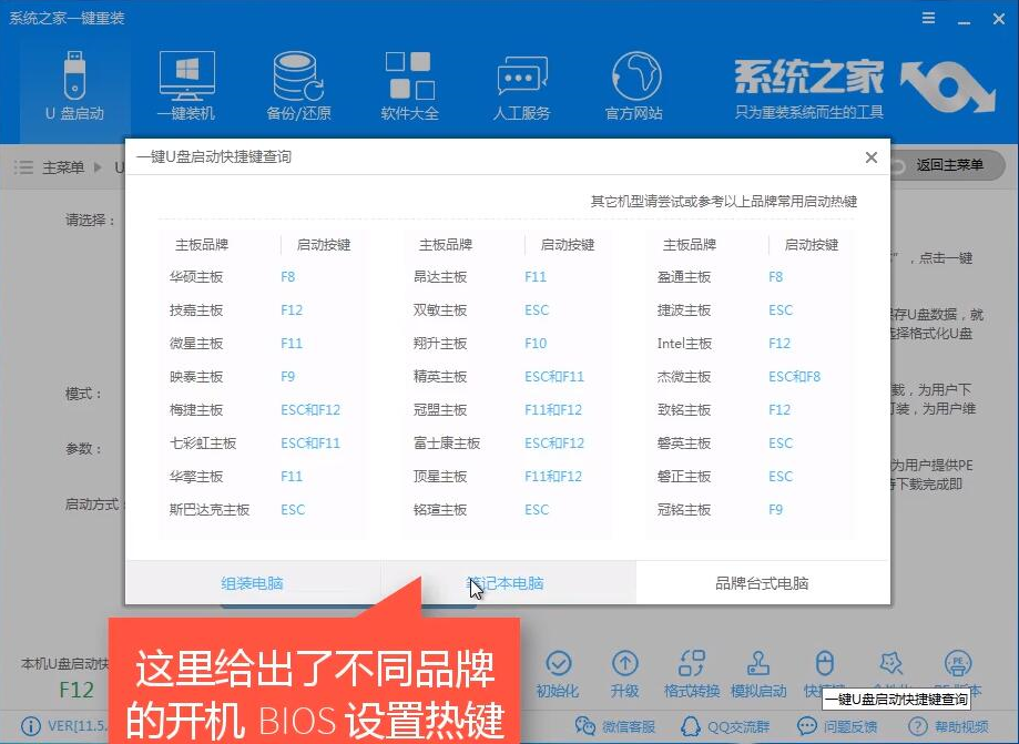 u盘安装xp系统