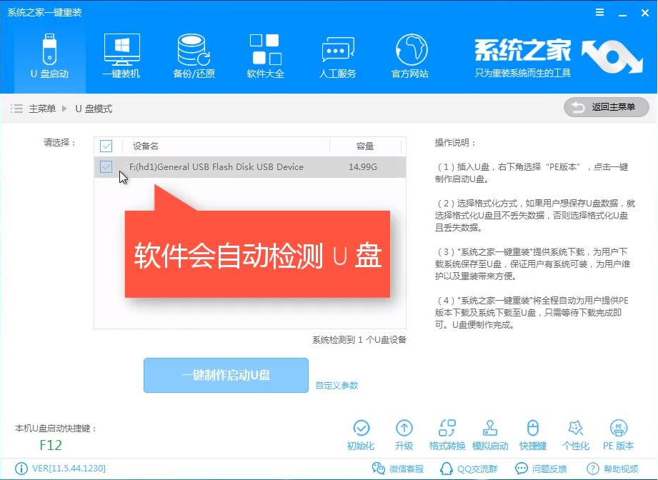 u盘安装xp系统