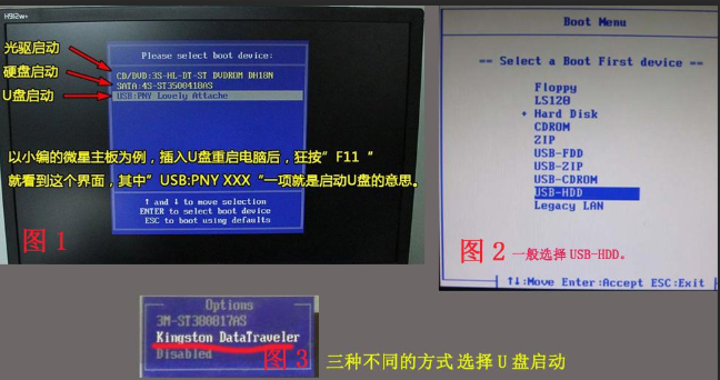 电脑开不了机怎么重装系统
