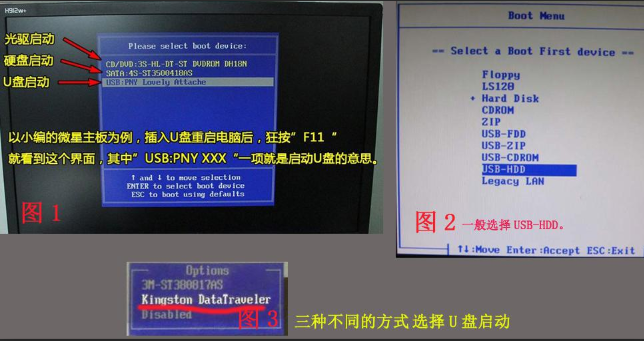 系统安装