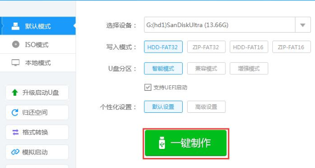u盘