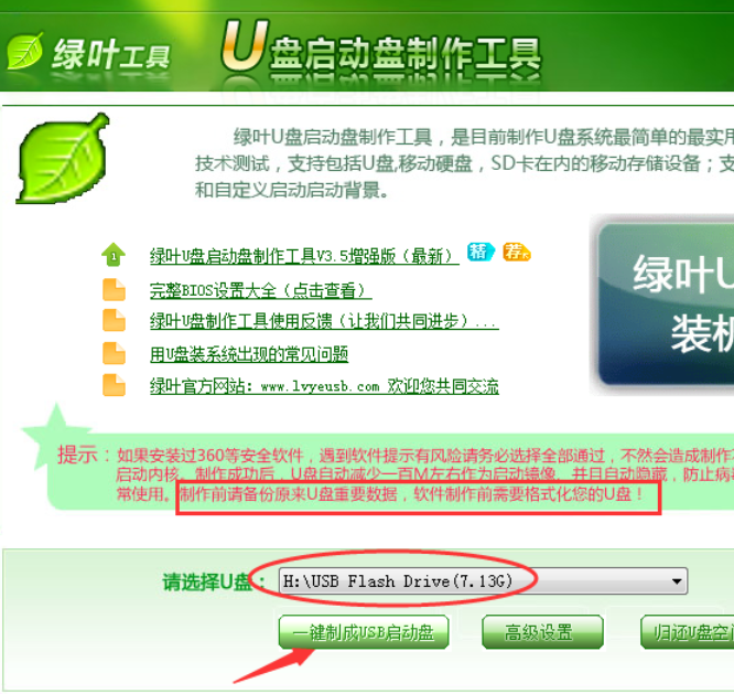 启动盘